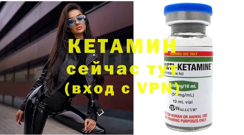 КЕТАМИН ketamine  Горно-Алтайск 